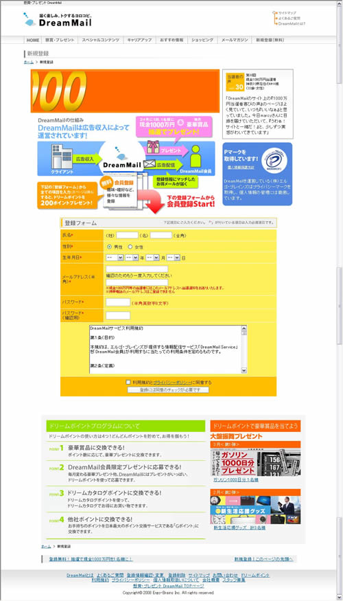 �h���[�����[���̖�������o�^